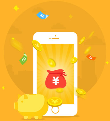 金融類APP開(kāi)發(fā)